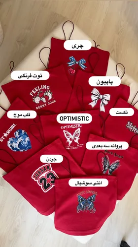 کراپ بند ماکارون قرمز ایرانی طرحدار