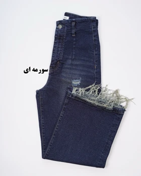 شلوار جین