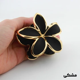 کلیپس دخترانه مدل پلومریا دور طلایی بزرگ (مشکی)