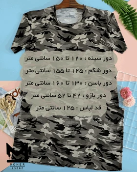 پیراهن راحتی سایز بزرگ طرح ارتشی
