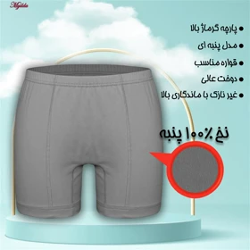 شورت مردانه ماییلدا مدل 4702-6 بسته 6 عددی