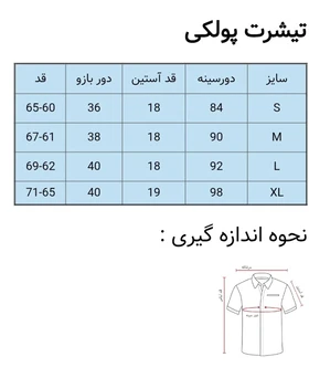 تی‌شرت پولکی
