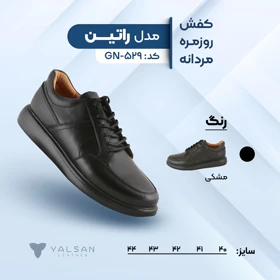 کفش روزمره مردانه چرم یلسان مدل راتین کد 529-GN
