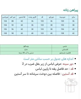 پیراهن ویسکوز