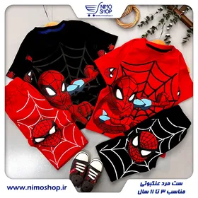 ست تابستانه Spider-man