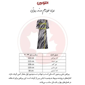 پیراهن ساحلی زنانه نخی مدل موج کد 9608 افراتین