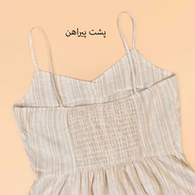 پیراهن بندی لوسی