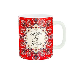 ماگ پاد آفرین مدل شعر کد 786
