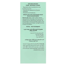 محلول پاک کننده منافذ پریبیوتیک رویوال 150 میل