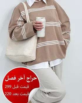 بافت راه‌راه