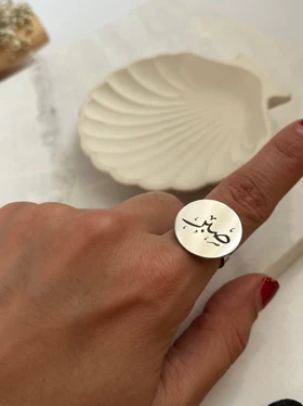 انگشتر فری سایز صبر