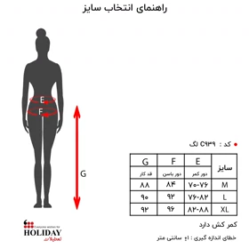 لگ زنانه C939
