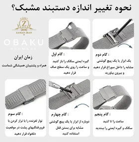 ساعت مچی مردانه اباکو Obaku اورجینال مدل V230GXCBMC