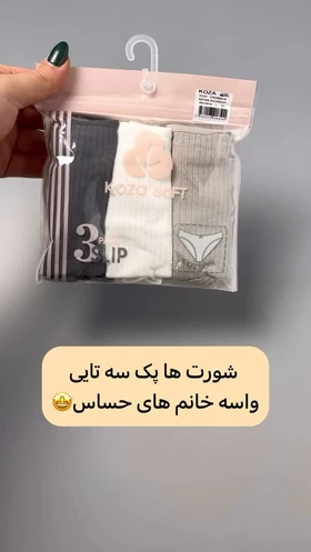 شورت کبریتی