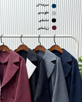 کت دیپلمات یقه سفید