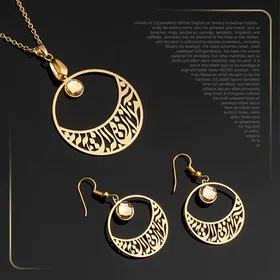ست گردنبند و گوشواره نیاز
