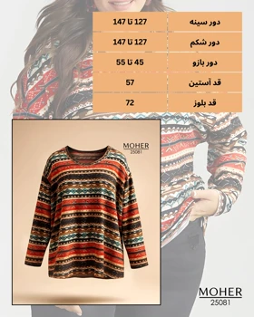 بلوز زنانه سایز بزرگ طرح سرخپوستی