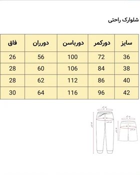 شلوارک جیب‌دار