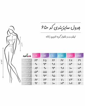 تیشرت و شلوار گربه لاوین زنانه