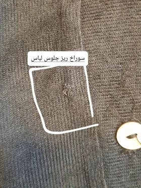 پیراهن مانتویی مارینا (دارای ایراد جزئی)