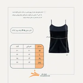 تاپ بندی ساده زنانه آداک پنبه لاکرا
