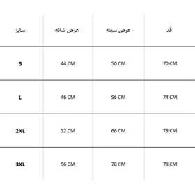 کاپشن الیاف FORCLAZ NEW TREK 100