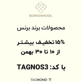 برنس تیشرت آستین کوتاه 619b6fbebf78c875a21829b2-11168