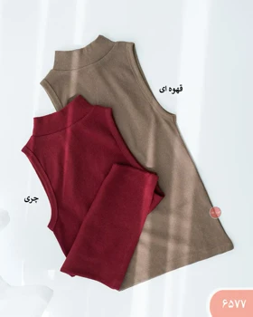 تاپ یقه پنج سانت 6577
