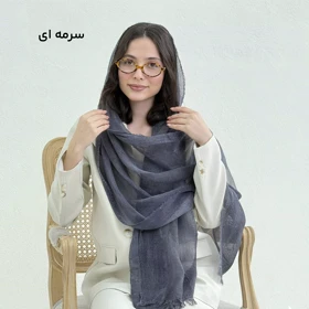 شال زنانه لینن کنفی
