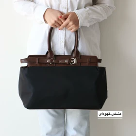کیف زنانه بزرگ مدل لندن (مشکی‌قهوه‌ای)