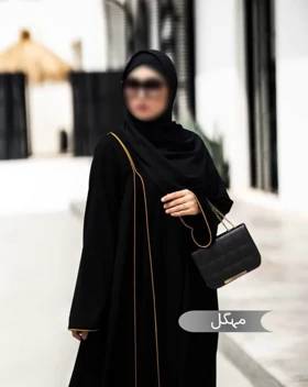 مانتو عبایی مهگل