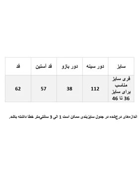 شومیز راه راه هلالی