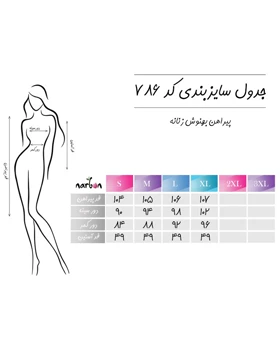 پیراهن بهنوش زنانه
