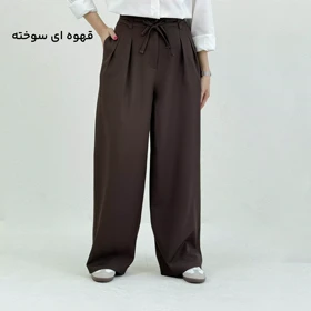 شلوار پارچه ای بگ زنانه