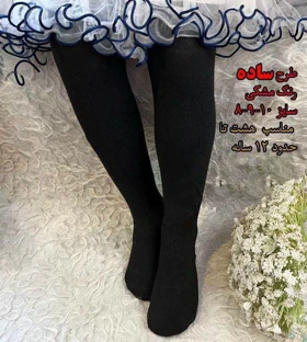 جوراب شلواری مجلسی بچه‌گانه