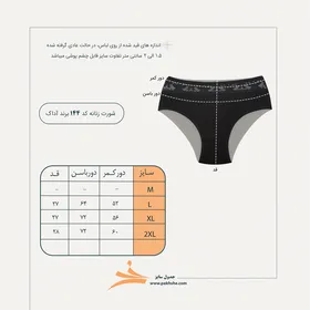 شورت زنانه لاکرا پنبه بالاتور آداک
