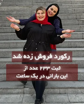 بارانی کمرگت