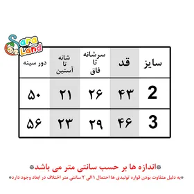 سرهمی دخترانه کلاه دار طرح گوش و دم خرگوش