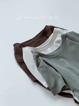 تیشرت کلاسیک