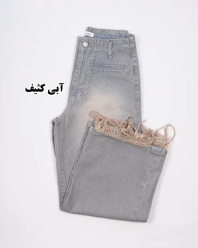 شلوار وایدلگ جین