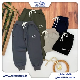شلوار اسلش اسپرت