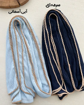 شال پلیسه نیوعدسی وارداتی بهاره 4224