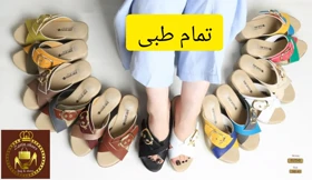 صندل و روفرشی تمام طبی لژدار زنانه 625-6