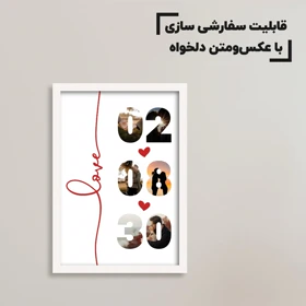 تابلو سفارشی با تاریخ خاص