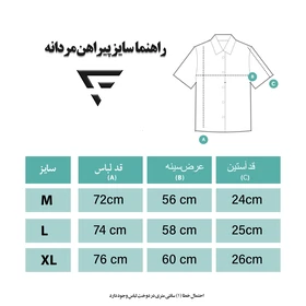 فدیکو پیراهن آستین کوتاه shirth019