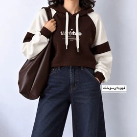 هودی زنانه مدل 1803 (قهوه‌ای‌سوخته)