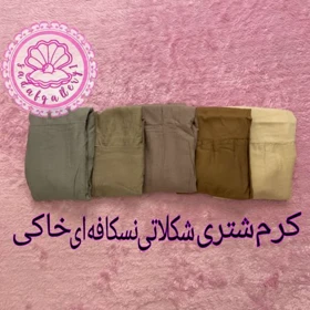 دامن نخی طبقه‌ای پالت رنگبندی کرم