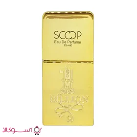 عطر مردانه اسکوپ مدل وان بیلیون 1 BILLION حجم 25 میل