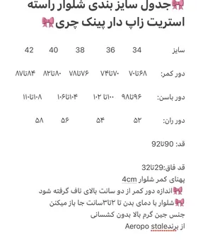 شلوار جین استریت زاپ‌دار