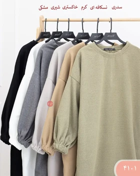 کفتان بیسیک 4101